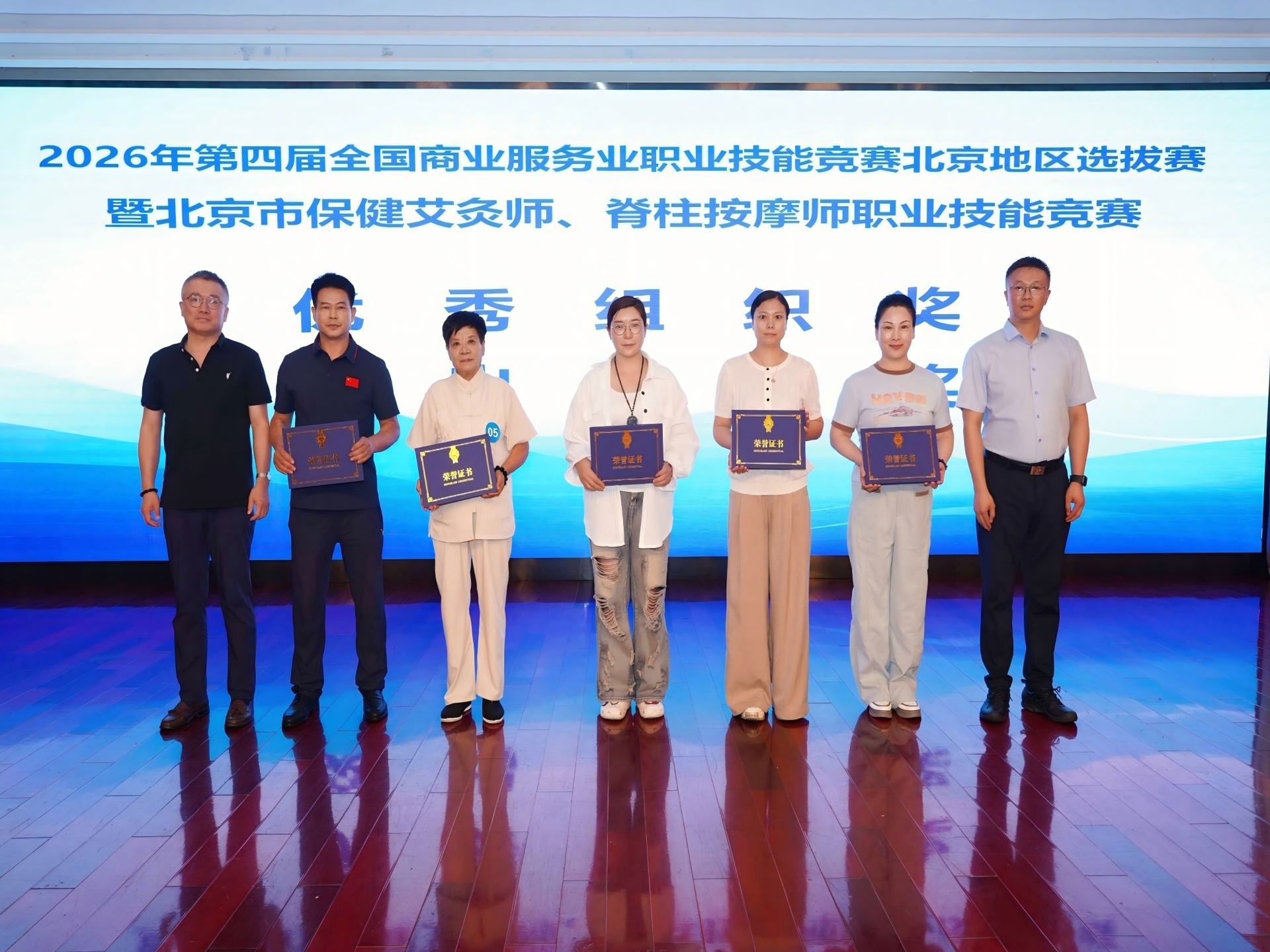 聚力康养赛事 赋能古法匠人成长